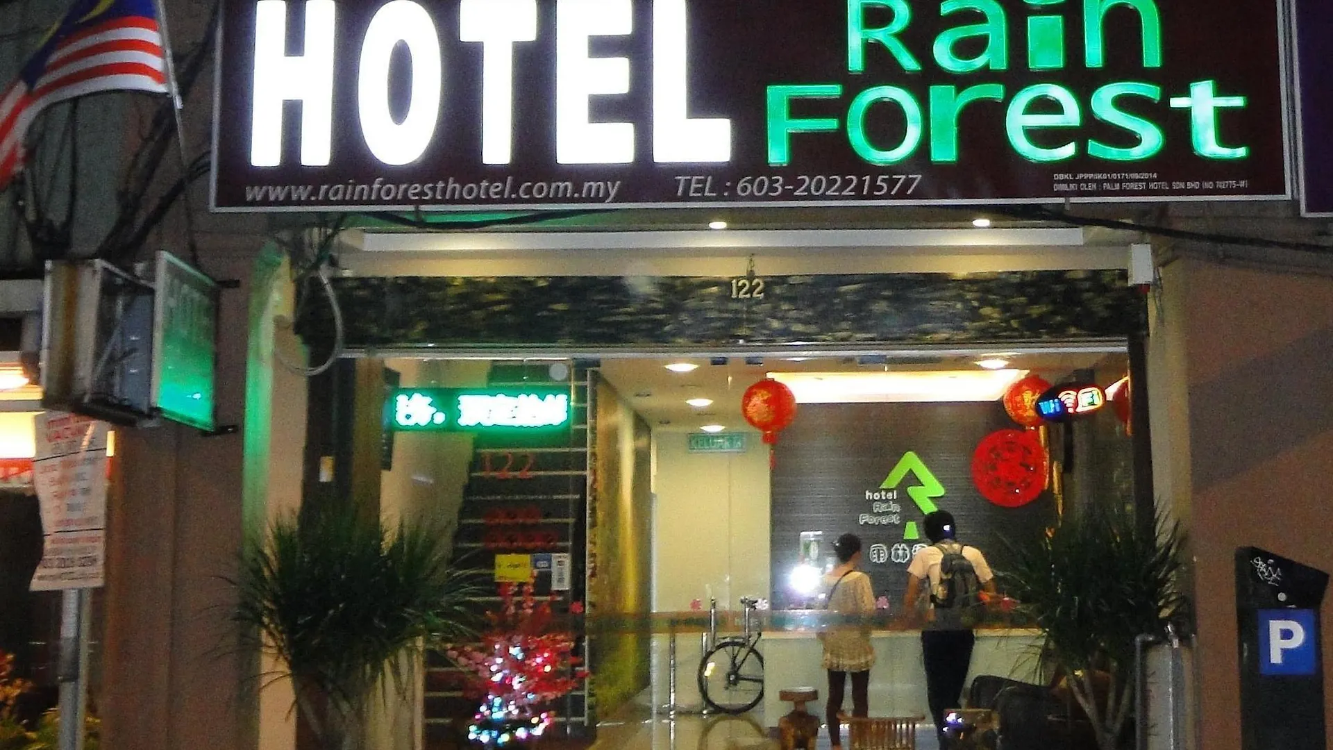 Rain Forest Hotel Kuala Lumpur 2*,